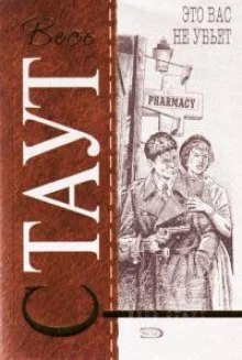 Это вас не убьёт