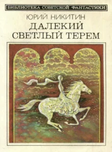 постер аудиокниги Брек Рот