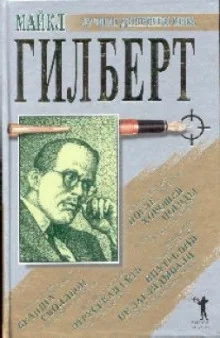 постер аудиокниги После хорошей погоды