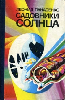 постер аудиокниги Поиграй со мной