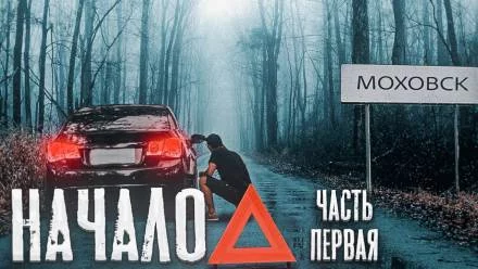 постер аудиокниги Матушка Луна - Alex Franz