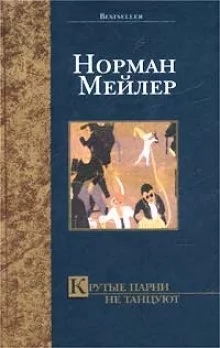 постер аудиокниги Крутые парни не танцуют