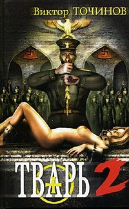 постер аудиокниги Сказки летучего мыша - Виктор Точинов