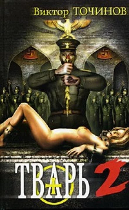 постер аудиокниги Сказки летучего мыша - Виктор Точинов