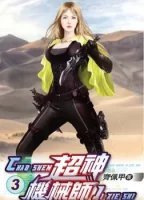 Легендарный Механик. Том 3 - Chocolion