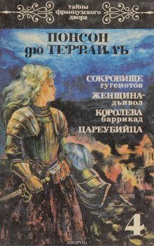 постер аудиокниги Женщина-дьявол
