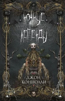 постер аудиокниги Ольховый король