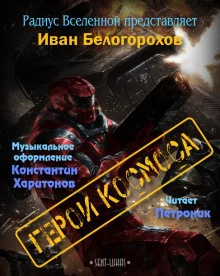 постер аудиокниги У замка есть хозяин