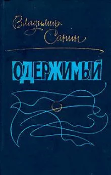 постер аудиокниги Одержимый