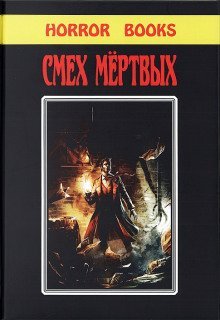постер аудиокниги Бамбуковая смерть