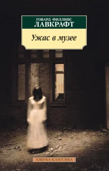 постер аудиокниги Возлюбленные мертвецы