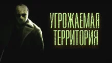 постер аудиокниги Тучи над районом