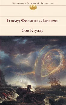 постер аудиокниги Модель Пикмана