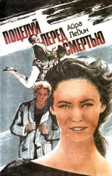 постер аудиокниги Предсмертный поцелуй