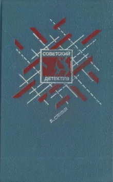 постер аудиокниги Совесть