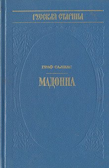 постер аудиокниги Мадонна