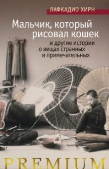 постер аудиокниги Йу-року-сакура