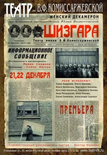 постер аудиокниги Шизгара