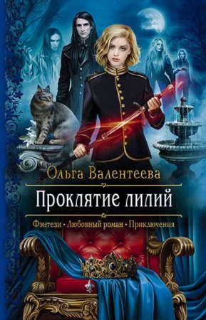 постер аудиокниги Взломщик, который изучал Спинозу