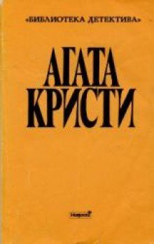 постер аудиокниги Стадо Гериона