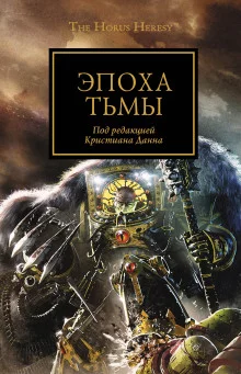 постер аудиокниги Правила боя