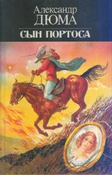 постер аудиокниги Сын Портоса