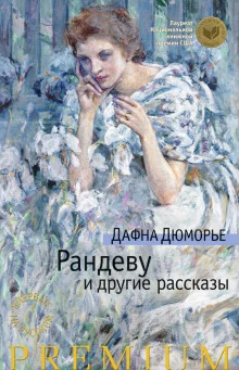 постер аудиокниги Без видимых причин. Рассказы