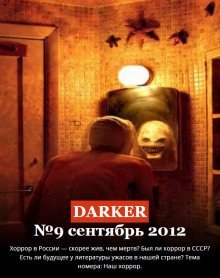 постер аудиокниги Голодные призраки