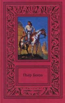 постер аудиокниги Дорога гигантов
