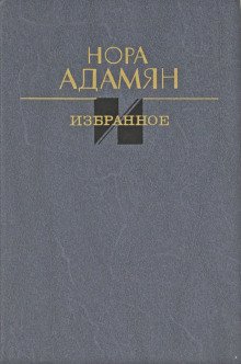 постер аудиокниги Неродная дочь