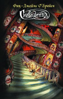 постер аудиокниги Что это было?