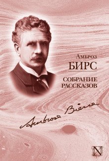 постер аудиокниги Убит под Ресакой