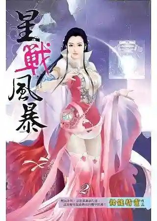 Легион Скелета