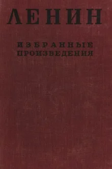 постер аудиокниги Избранные произведения в 4-х томах