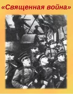 постер аудиокниги Священная война - Николай Козлов