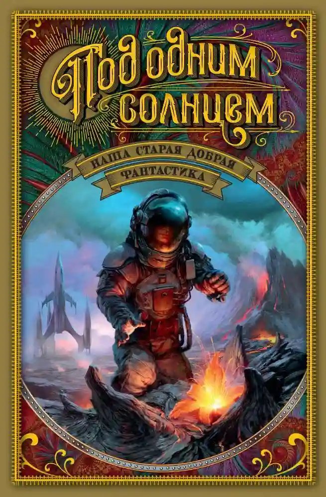 постер аудиокниги Четыре четырки