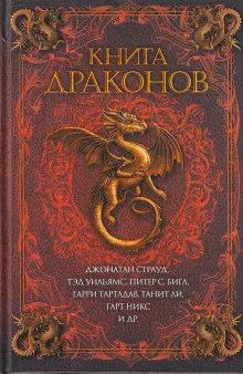 постер аудиокниги Вици