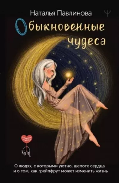 постер аудиокниги Митяня - Наталья Павлинова
