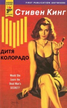 постер аудиокниги Дитя Колорадо (Парень из Колорадо)