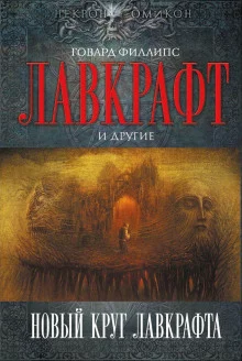 постер аудиокниги Поющая равнина