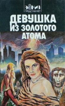 постер аудиокниги Остров безрассудства