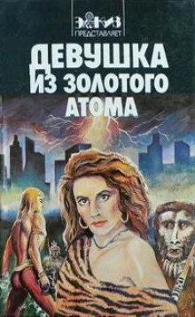 постер аудиокниги Остров безрассудства