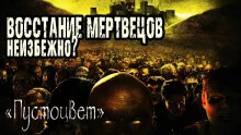 постер аудиокниги Пустоцвет