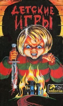 постер аудиокниги Подвал миссис Хафбугер