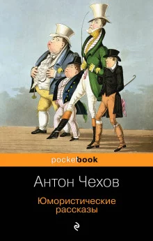 постер аудиокниги Брожение умов: (Из летописи одного города)
