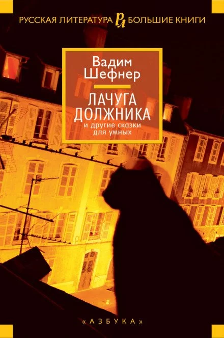 постер аудиокниги Девушка у обрыва или записки Ковригина - Вадим Шефнер