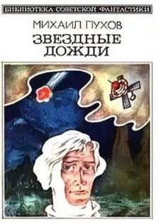 постер аудиокниги Порт Перпетуум