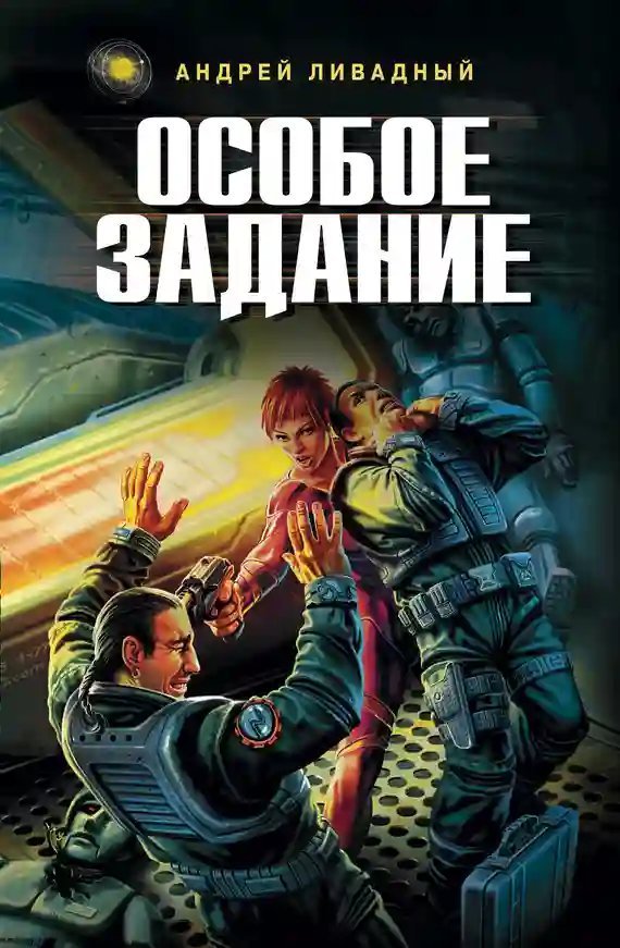 Далёкая Звезда