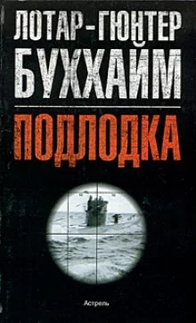 постер аудиокниги Лодка