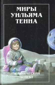 постер аудиокниги Проблема служения